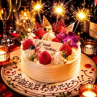 【記念日・誕生日特典あり】