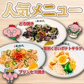 新時代 中川区昭和橋店のおすすめ料理2