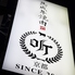 熟成焼肉 听 四条大宮店のロゴ