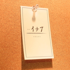 is it イナフの雰囲気2