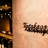鉄板焼 katakago かたかごのロゴ