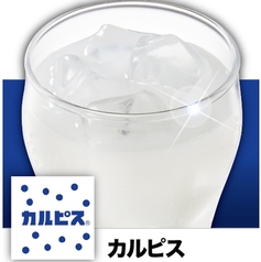カルピス