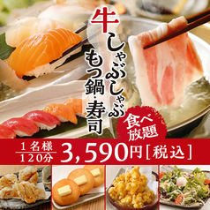 いろはにほへと 帯広緑ヶ丘店のコース写真