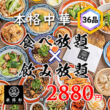 中華居酒屋 鳳吉 HOUYOSHI 池袋東口のおすすめ料理1