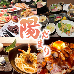 和洋創作 陽だまりの写真