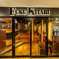 福キタル 名古屋駅店の雰囲気3