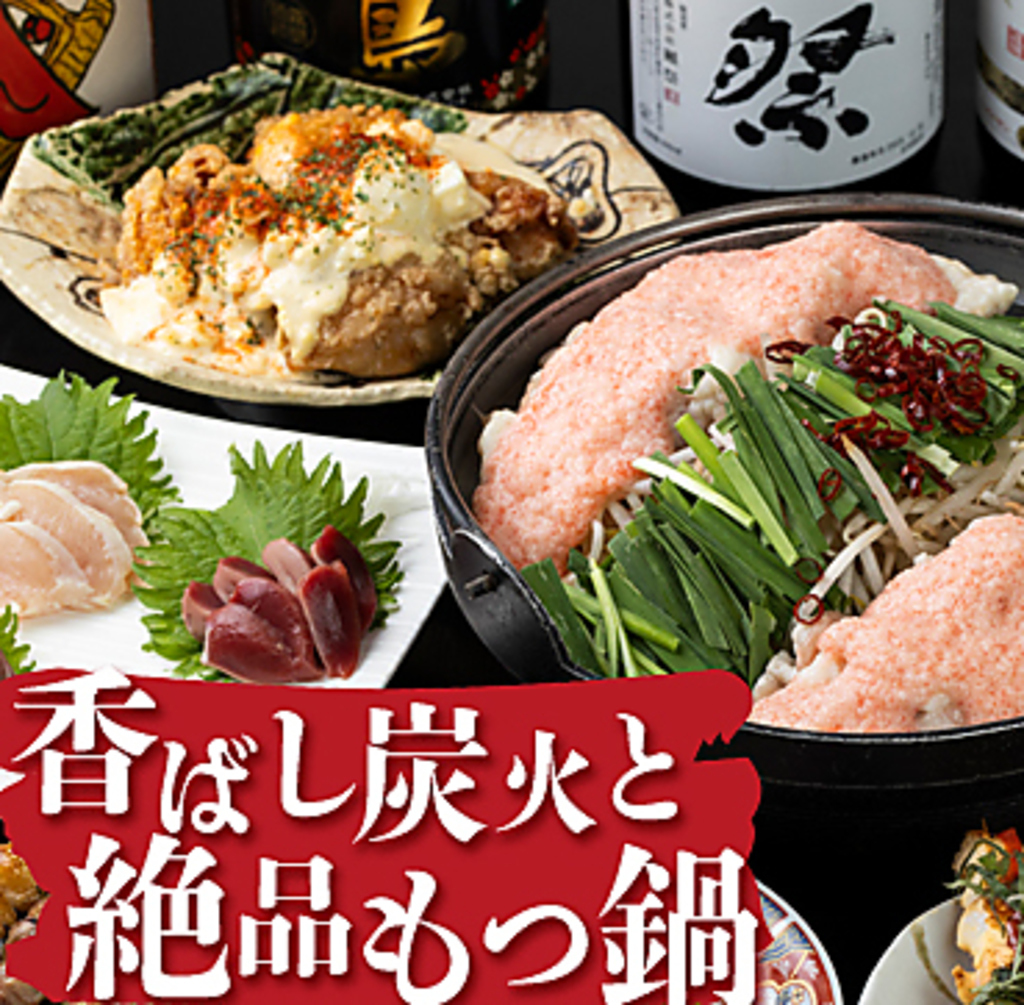 炭火焼dining おかげ家 梅田店の写真ギャラリー