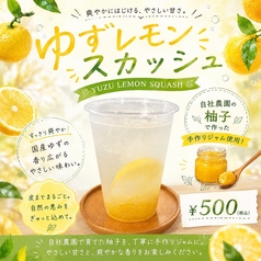 ゆずレモンスカッシュ