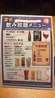 香港亭 南越谷店のおすすめポイント3