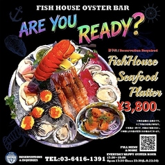 フィッシュハウス オイスターバー 恵比寿本店のコース写真