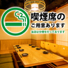 居酒屋 福乃家 大宮店のおすすめポイント1
