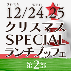 展望レストラン シャトレーゼホテル長野のコース写真