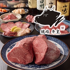 大阪福島焼肉