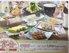 水火 茅ヶ崎店のコース写真