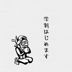 SUZUKI no DAIDOKOROのコース写真