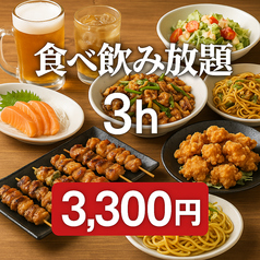 大衆居酒屋 はれるや 横浜本店のコース写真