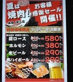 焼肉の牛太 本陣 深江店のおすすめ料理1