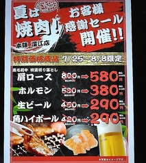 焼肉の牛太 本陣 深江店のおすすめ料理1