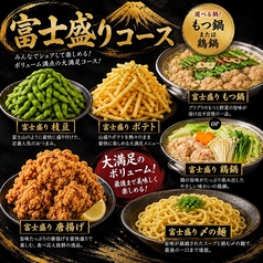 和食バル 火蔵 かぐら 浜松駅前店のコース写真