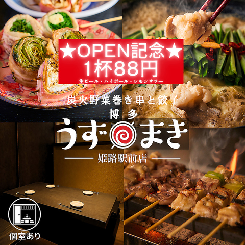 大人気の野菜巻き串・羽付き餃子・もつ鍋など福岡名物が旨い個室居酒屋