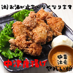 カラオケBAR見切発車のおすすめ料理2
