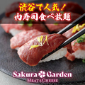 SAKURA GARDEN サクラガーデン 渋谷本店のおすすめ料理1