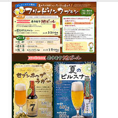 農場レストラン風にふかれてのコース写真