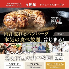 THE MEAT DUTCH 柏の葉キャンパス店のおすすめポイント1