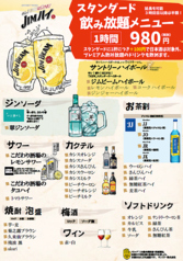 南の厨ペーコーのコース写真