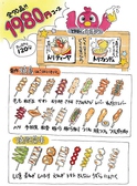 鳥放題 高崎駅前店のおすすめ料理2