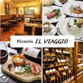 Pizzeria IL VIAGGIO ピッツェリア イル ヴィアージョの詳細