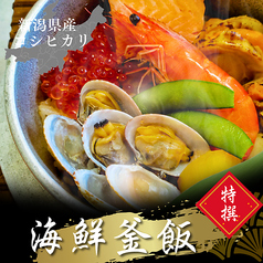 海鮮釜飯※単品(お吸い物・漬物付)