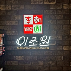 【神戸市営地下鉄「名谷駅」徒歩1分の好立地韓国料理店】宴会最大56名様までOK◎貸切も対応可能です！お気軽にご相談くださいませ♪