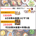ごちや 小倉駅前店の雰囲気1