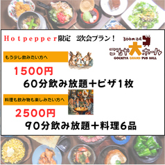 ごちや 小倉駅前店の雰囲気1