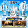 九州うまいもんと焼酎 芋蔵 豊橋店のおすすめポイント1