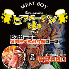名古屋駅の食べ放題の焼肉 ホルモン ネット予約のホットペッパーグルメ