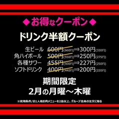 ホルモン酒場ばぁ場のコース写真