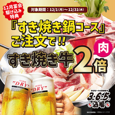 格安ビールと鉄鍋餃子 3 6 5酒場 橋本店のおすすめ料理1