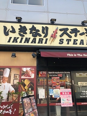 横須賀中央 三浦 久里浜 汐入 ステーキ ハンバーグ 洋食 ネット予約できるお店を探す ホットペッパーグルメ