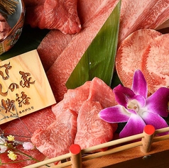 焼肉うしの家物語のコース写真