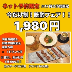 創作巻き串と国産ワイン MAKI-BUDOU まきぶどうのコース写真