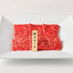 特上ロース(リブ芯)