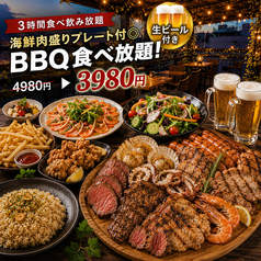 新宿ビアガーデン パールハーバーのコース写真