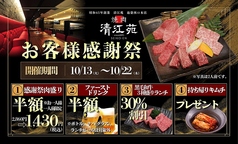 焼肉 清江苑 池袋西口本店の写真