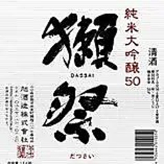 獺祭 純米大吟醸50（グラス）