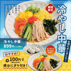 山の猿 一番町店のおすすめランチ1