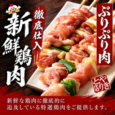 焼鳥ぎんじ 伏見桃山店のおすすめポイント1
