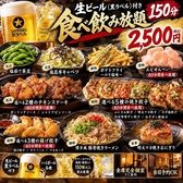 餃子のふじさん 仙台国分町店特集写真1