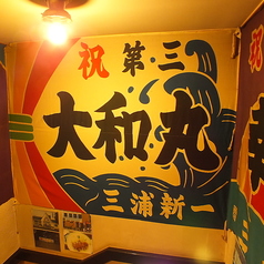 ヤマイチ 根室食堂 すすきの店の写真
